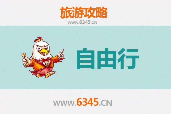 天津宝坻出发潮汕自由行攻略：美食文化与海滨风情之旅