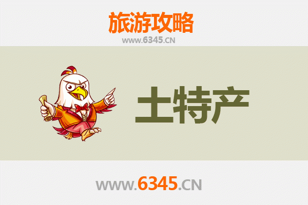 天津宝坻旅游必带土特产推荐清单