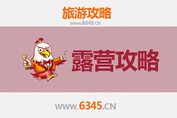 天津宝坻周边露营胜地全攻略：潮白河湿地与青龙湾森林的野趣体验