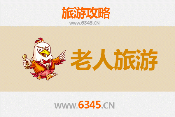 天津宝坻银发之旅：悠闲景点与贴心攻略