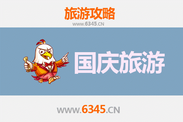 十一黄金周天津宝坻自由行攻略：温泉、湿地与美食的完美之旅